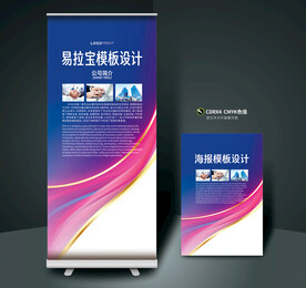 易拉宝 展架