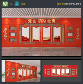 党建文化墙