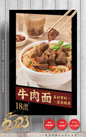 牛肉面