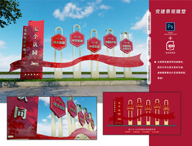 党建雕塑
