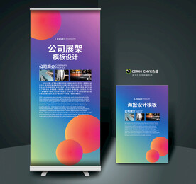 展架 易拉宝