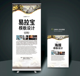 展架 易拉宝