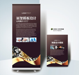 展架 易拉宝