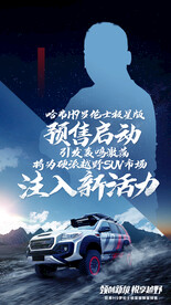 汽车海报