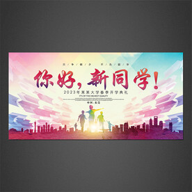 校园海报
