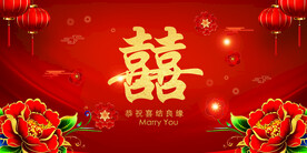 结婚