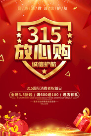 315海报