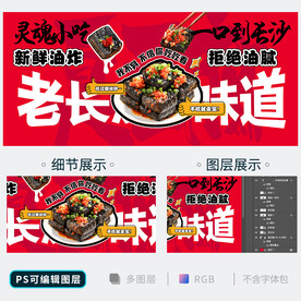 臭豆腐