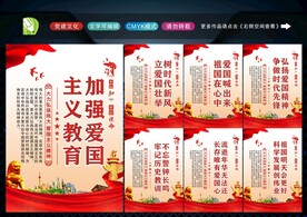 爱国主义精神 