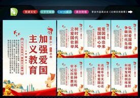 爱国主义精神 