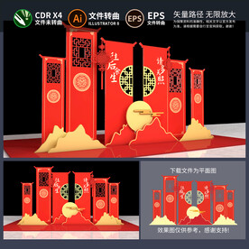 中式婚礼布置