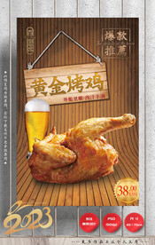 烤鸡 炸鸡