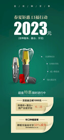 口腔活动