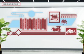 笃学