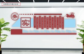 务实