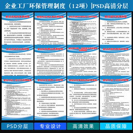 食堂管理制度