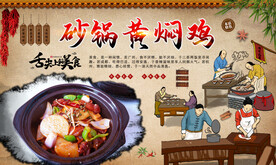 黄焖鸡