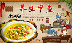 甲鱼煲