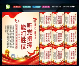 军队文化标语
