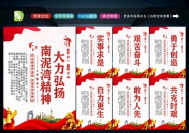 南泥湾精神