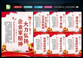 企业家精神