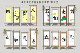 露营打卡小品