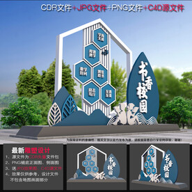 书香校园雕塑