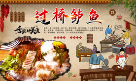 鲈鱼