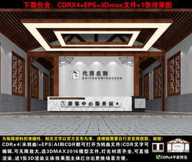 景区游客中心