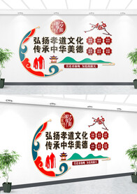 养老文化墙