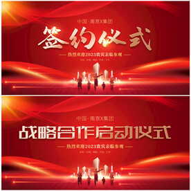 签约仪式