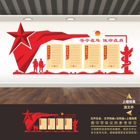 民兵民防制度牌宣传栏展板形象墙