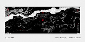 水墨山河