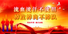 军营文化