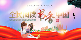 世界读书日