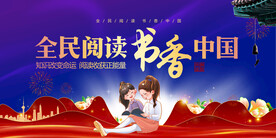 世界读书日