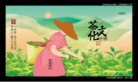 新茶上市