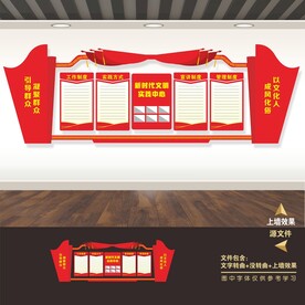 文明实践站文化墙