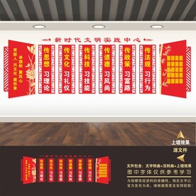 新时代文明实践站展板标语形象墙
