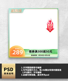 绿色主图