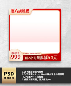 红色主图边框