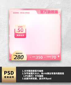 粉色简约主图