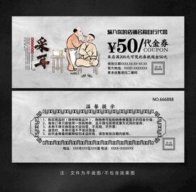 采耳代金券