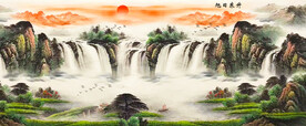 国画流水生财山水画