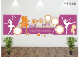 舞蹈