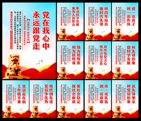 党建