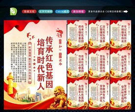 传承红色基因 