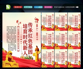 传承红色基因