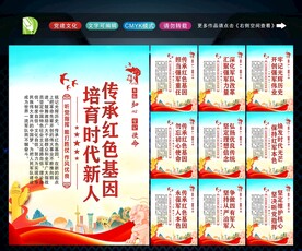 传承红色基因 