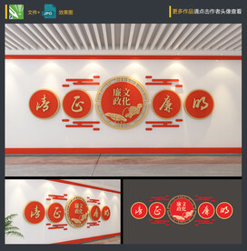 廉政文化墙